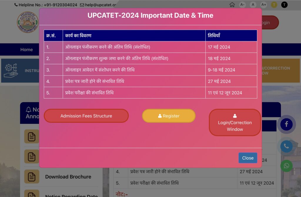 UPCATET EXAM Date
