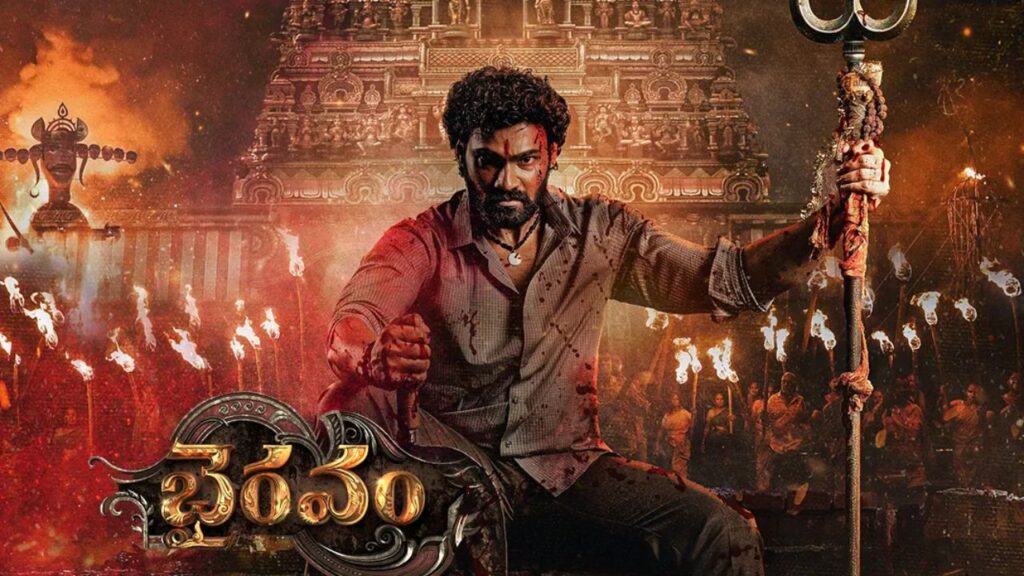 Bhairavam
